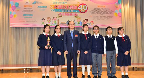 楊健主禮“全港中小學(xué)生中國改革開放40周年知識競賽”頒獎禮