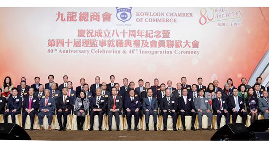 楊建平出席九龍總商會成立80周年紀(jì)念大會