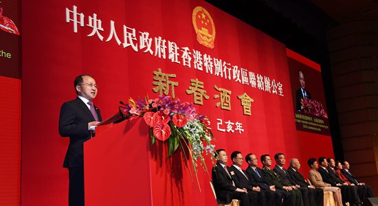 中央政府駐港聯(lián)絡(luò)辦2019年新春酒會圖集