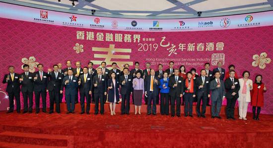 仇鴻出席香港金融服務(wù)界2019年新春酒會