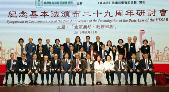 陳冬出席紀(jì)念基本法頒布29周年研討會