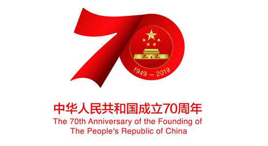 國新辦發(fā)布慶祝中華人民共和國成立70周年活動標(biāo)識
