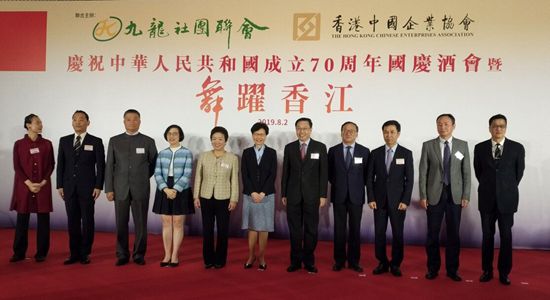 何靖出席九龍社團(tuán)聯(lián)會慶祝新中國成立70周年國慶酒會
