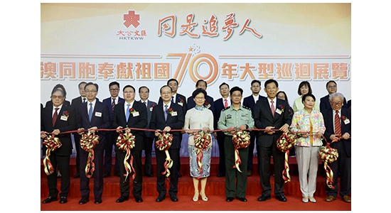 楊健出席港澳同胞奉獻(xiàn)祖國70年大型巡回展覽開幕典禮