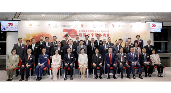 譚鐵牛出席香港醫(yī)學(xué)界國慶70周年晚會
