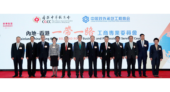 仇鴻出席“一帶一路”項目與專業(yè)服務(wù)對接交流會