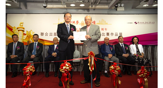 楊健出席聯(lián)合出版集團(tuán)職工書畫篆刻攝影比賽作品展開幕儀式