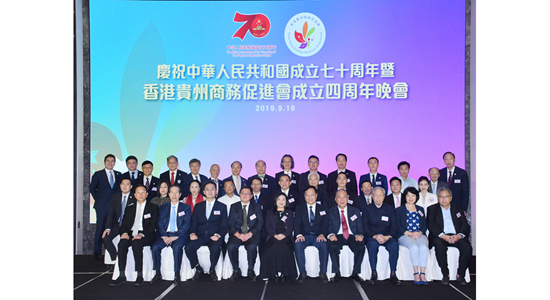 陳冬出席香港貴州商務(wù)促進(jìn)會慶祝國慶70周年晚會