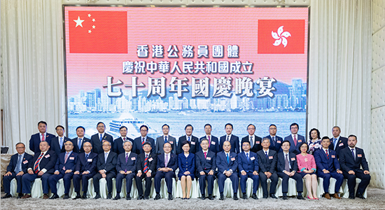 王志民出席香港公務(wù)員團(tuán)體慶祝國慶70周年晚宴