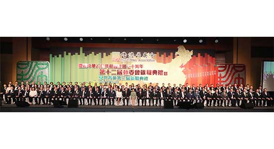 陳冬出席香港菁英會慶祝國慶70周年暨第十二屆執(zhí)委會就職典禮