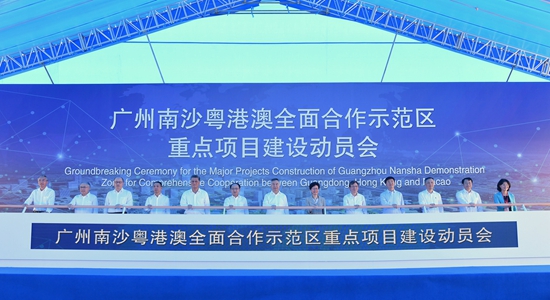 王志民出席廣州南沙粵港澳全面合作示范區(qū)重點(diǎn)項目建設(shè)動員會