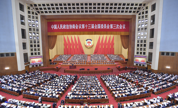全國政協(xié)十三屆三次會議在京開幕