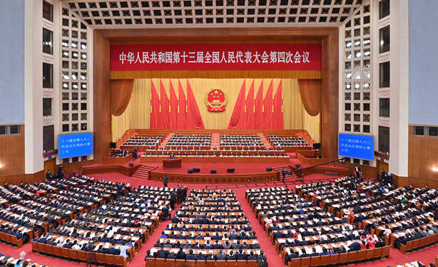 十三屆全國(guó)人大四次會(huì)議舉行第二次全體會(huì)議