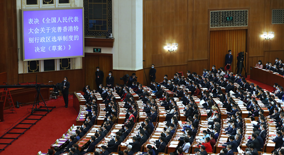 全國人大高票通過關于完善香港特區選舉制度的決定