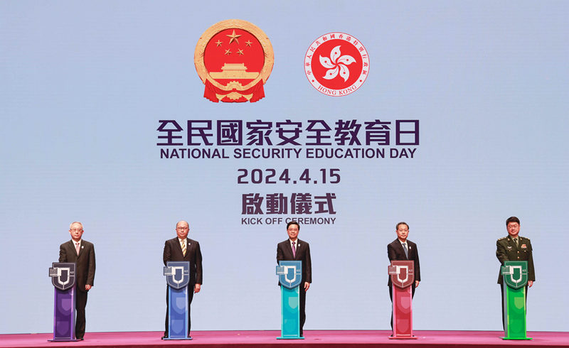 香港特區“全民國家安全教育日2024”活動啟動 鄭雁雄出席開幕典禮并致辭