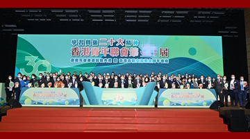 香港青年聯會舉行學習貫徹二十大精神暨第30屆會董會就職典禮 陳冬出席并致辭