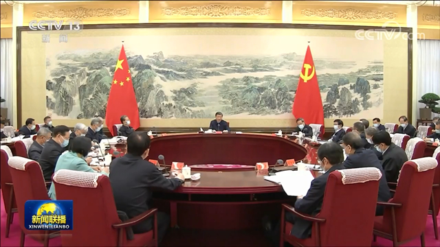 中共中央舉行民主協商會 習近平主持并發表重要講話