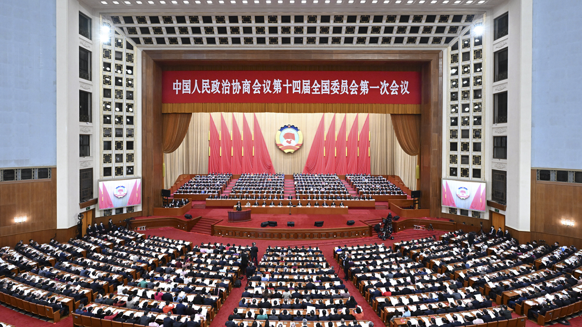 全國政協十四屆一次會議在京開幕 習近平等黨和國家領導人到會祝賀