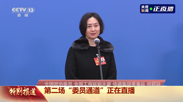 何超瓊委員：大灣區將會成為香港發展的大舞臺