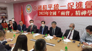 香港警隊、中國和平統一促進會香港總會舉辦全國兩會精神宣講會 羅永綱應邀出席并作交流分享