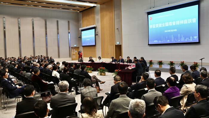 特區政府舉辦學習貫徹全國兩會精神座談會 鄭雁雄出席并作交流分享