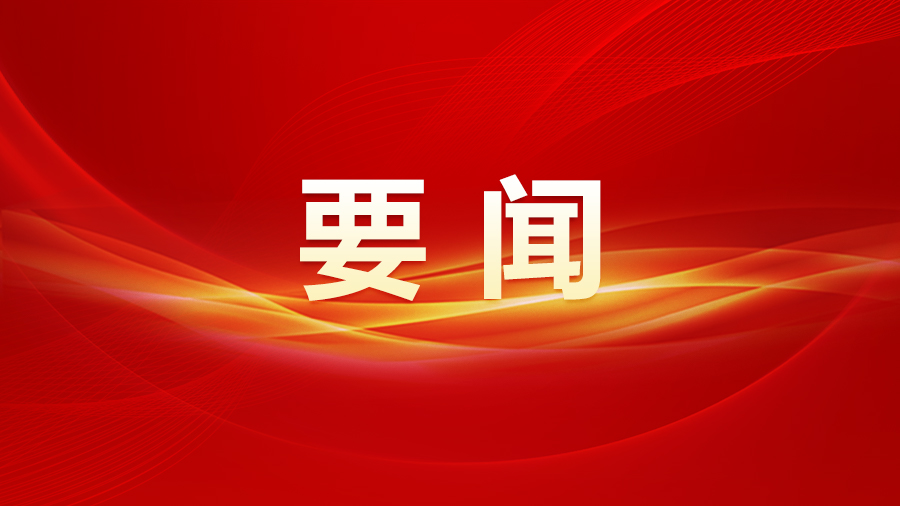 十四屆全國人大二次會議舉行新聞發布會 大會發言人婁勤儉答中外記者問
