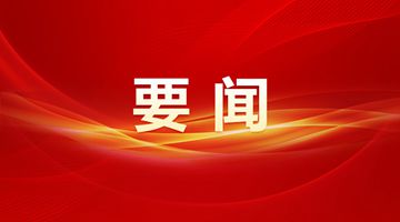 習近平在看望參加政協會議的民革科技界環境資源界委員時強調 積極建言資政廣泛凝聚共識 助力中國式現代化建設