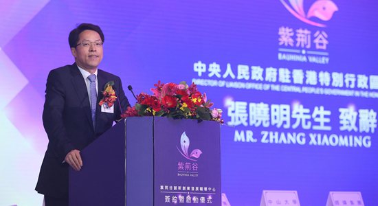 張曉明出席“紫荊谷創(chuàng)新創(chuàng)業(yè)發(fā)展輔導(dǎo)中心”簽約暨啟動儀式