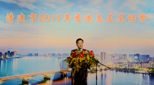 林武主禮清遠(yuǎn)市2017年香港春茗茶話會