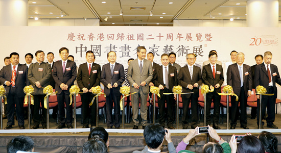楊健主禮慶祝香港回歸二十周年展覽暨中國書畫名家藝術(shù)展